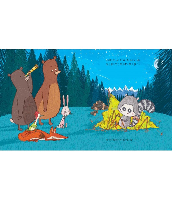 不可以偷我的月亮！